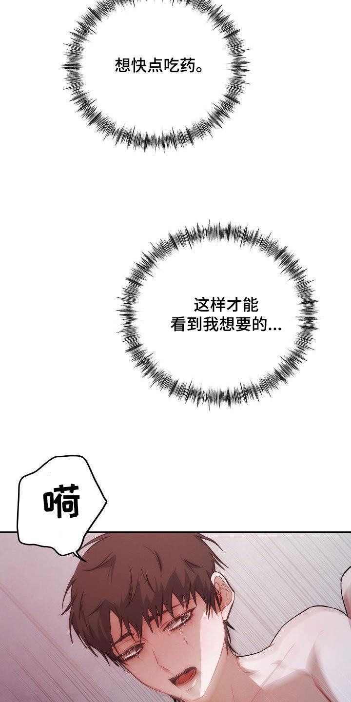 《血色公寓》第53章：摆脱不掉 第16页