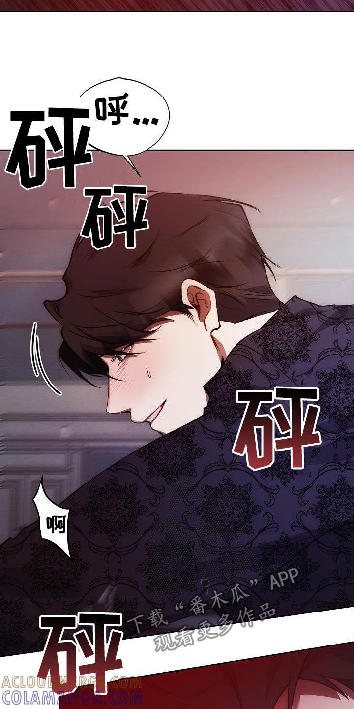 《血色公寓》第53章：摆脱不掉 第5页