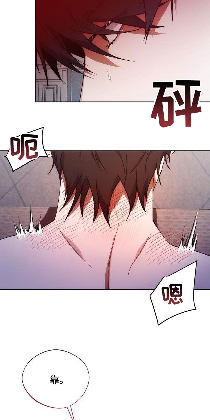 《血色公寓》第53章：摆脱不掉 第6页