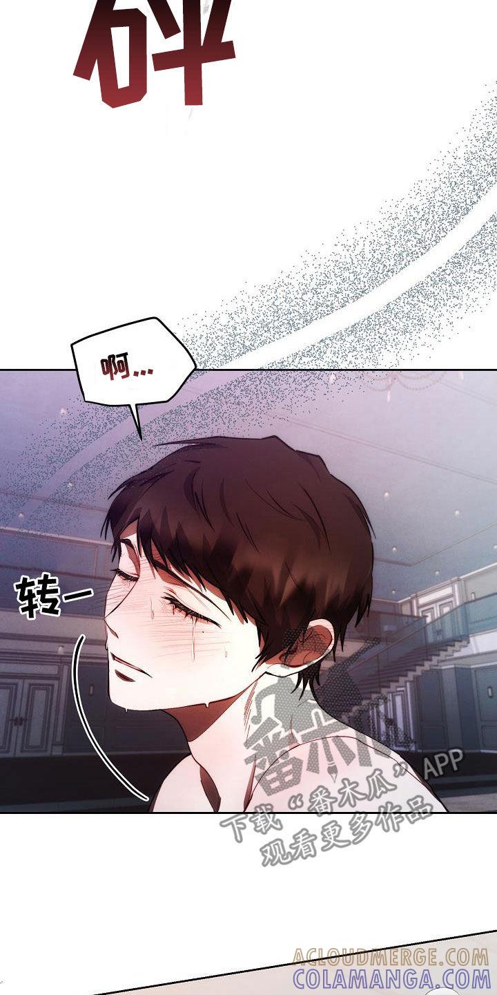 《血色公寓》第53章：摆脱不掉 第25页