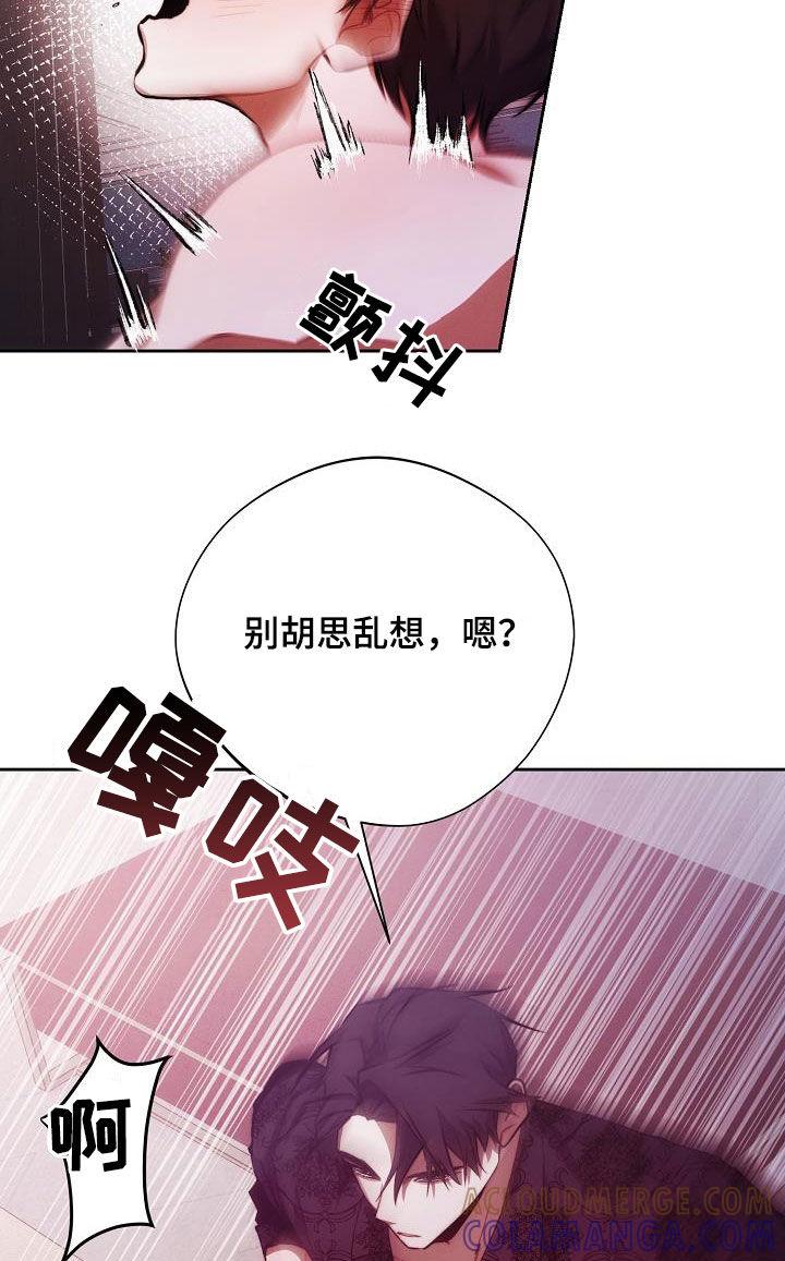 《血色公寓》第53章：摆脱不掉 第19页