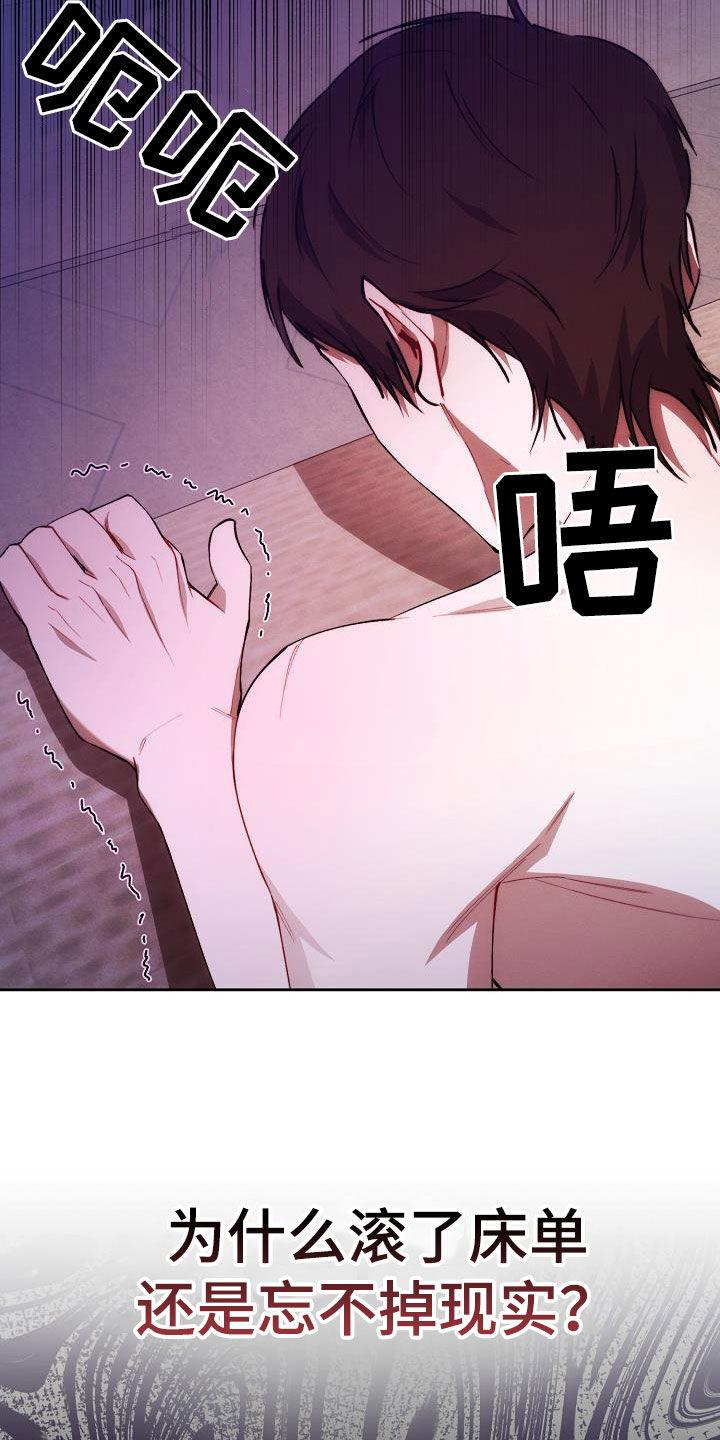 《血色公寓》第53章：摆脱不掉 第14页