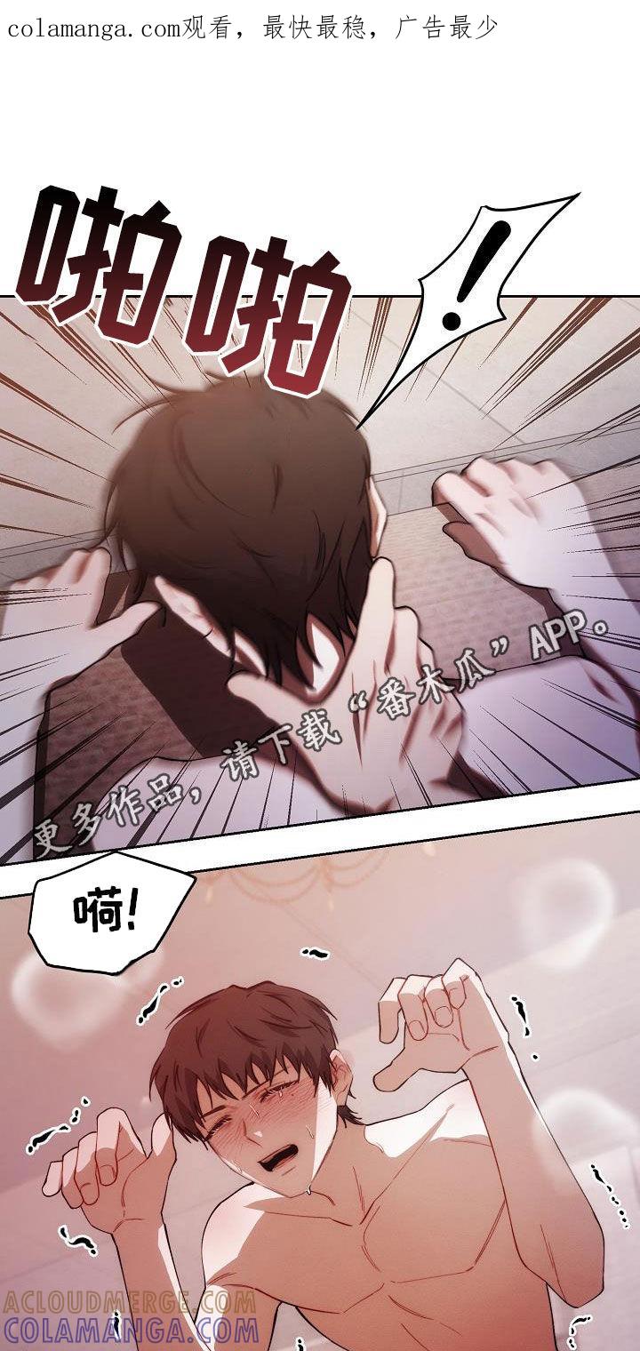 《血色公寓》第53章：摆脱不掉 第1页
