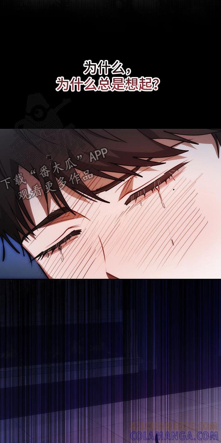 《血色公寓》第53章：摆脱不掉 第13页