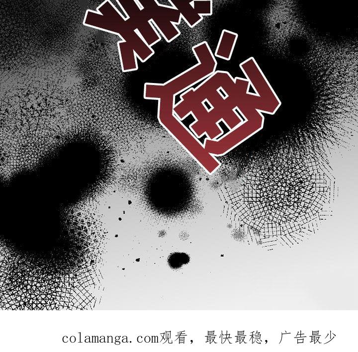 《血色公寓》第53章：摆脱不掉 第28页