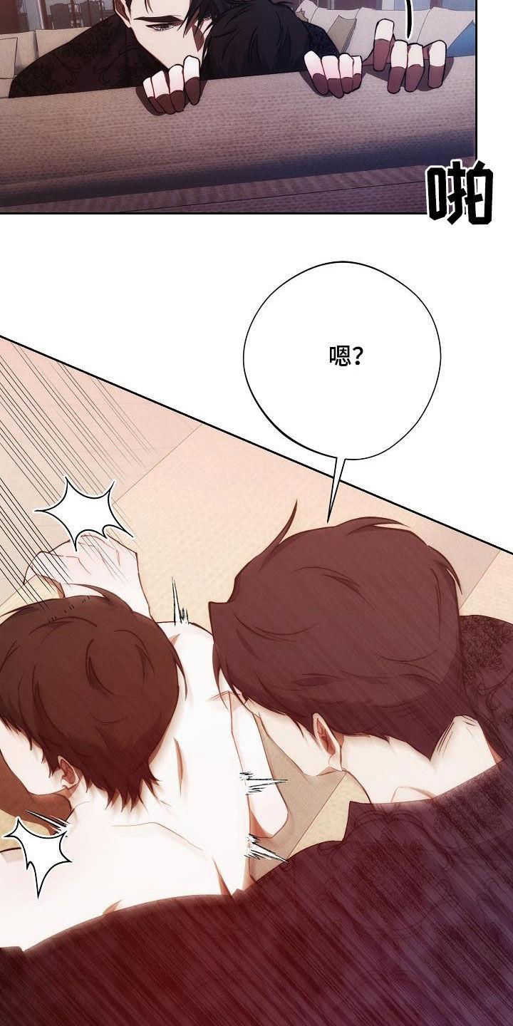 《血色公寓》第53章：摆脱不掉 第4页