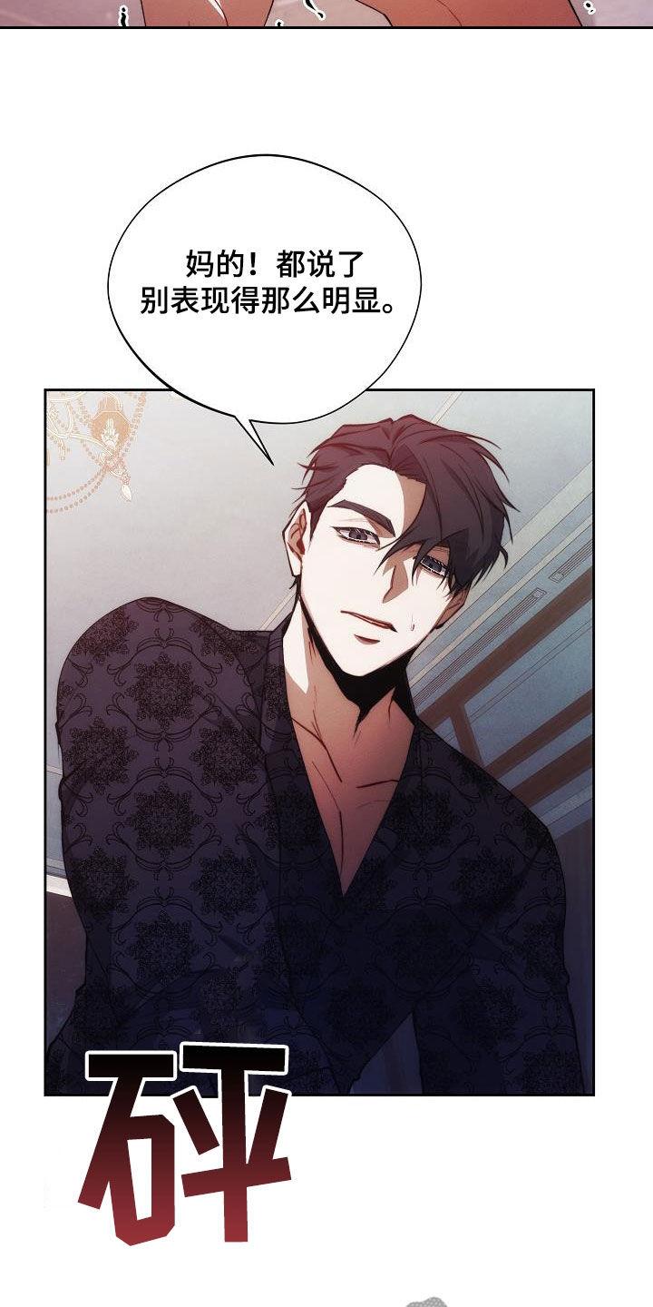 《血色公寓》第53章：摆脱不掉 第2页