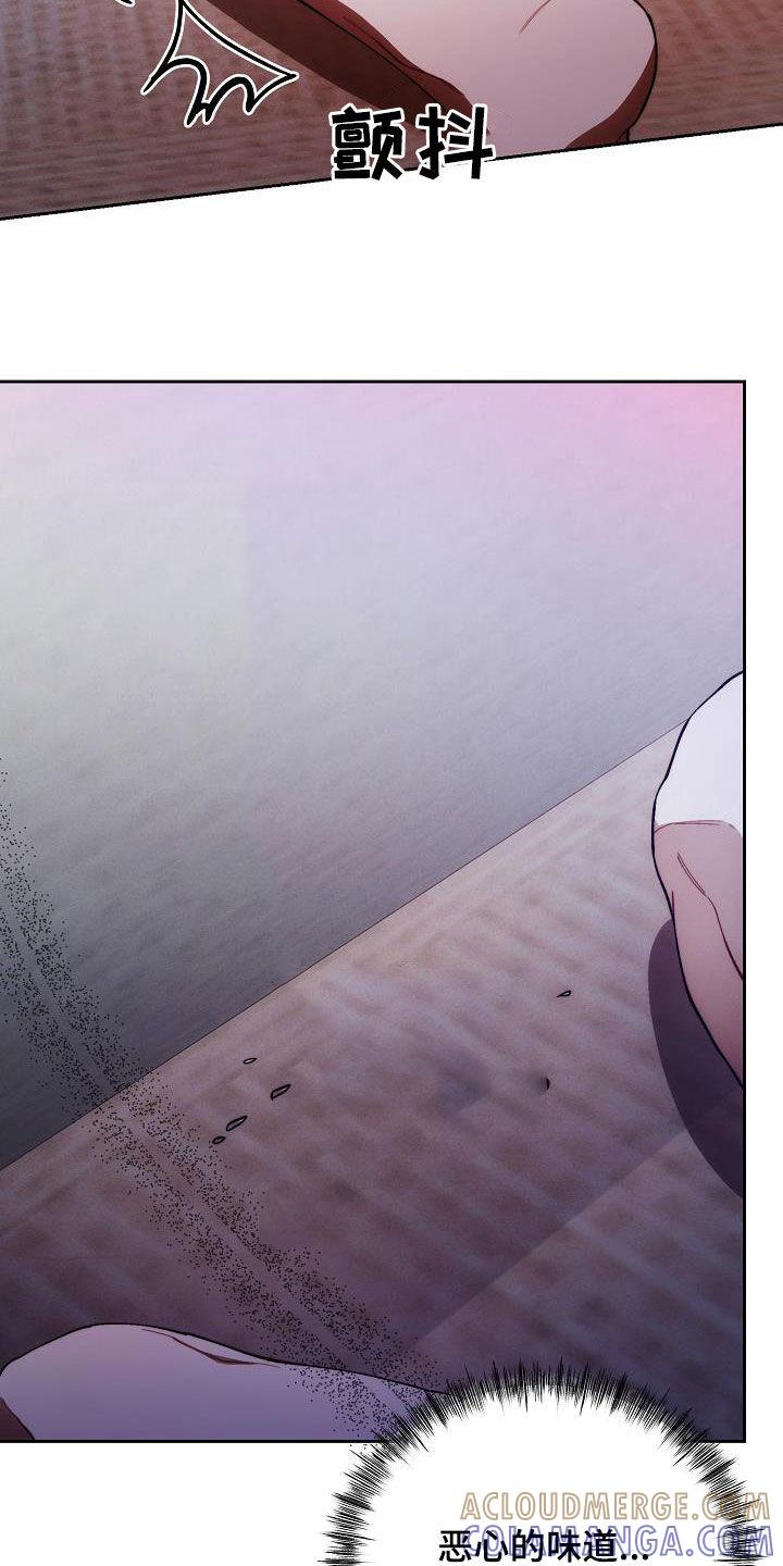 《血色公寓》第53章：摆脱不掉 第23页