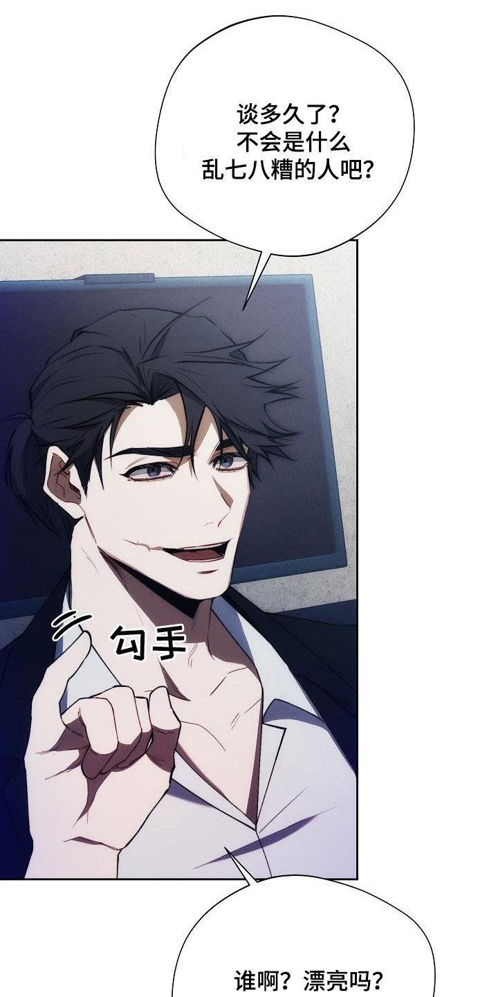 《血色公寓》第54章：谁说是女的 第4页