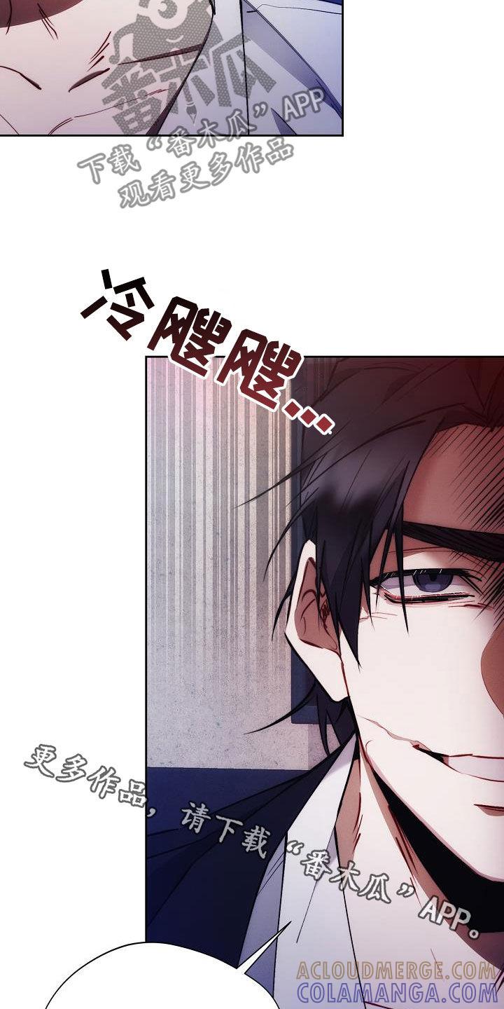 《血色公寓》第54章：谁说是女的 第33页