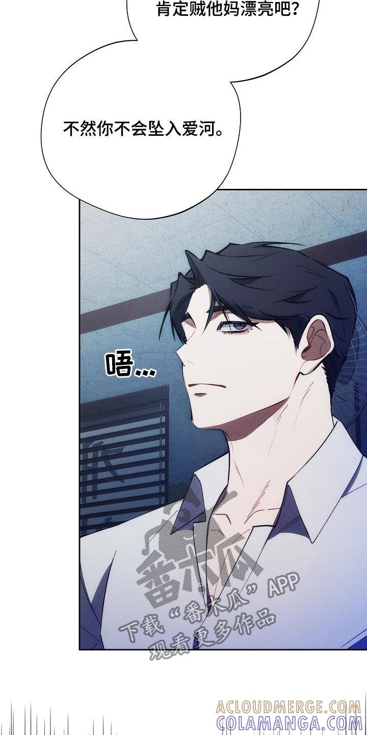 《血色公寓》第54章：谁说是女的 第5页
