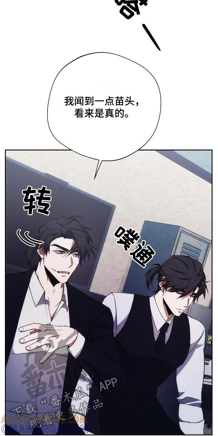 《血色公寓》第54章：谁说是女的 第15页