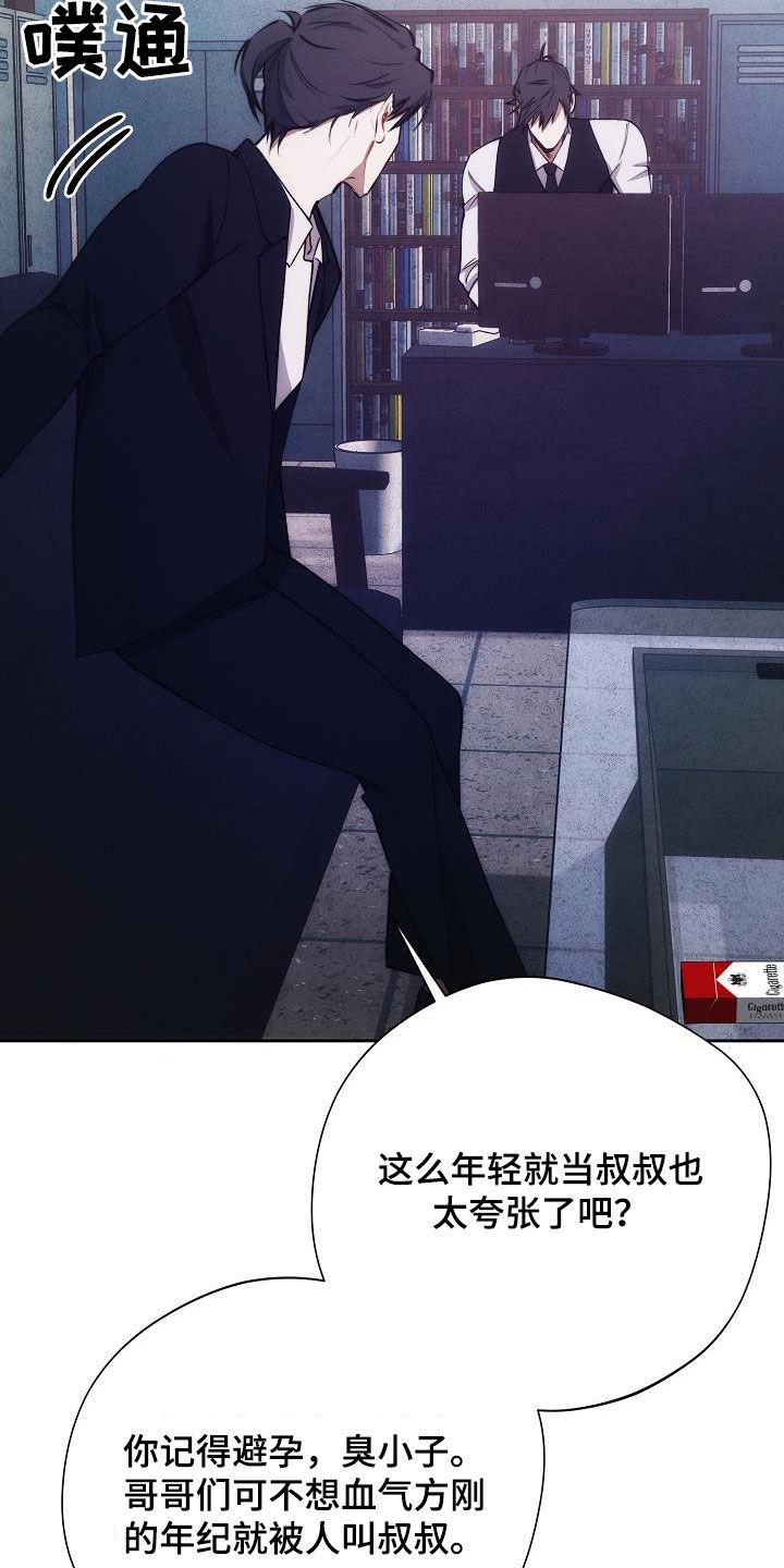 《血色公寓》第54章：谁说是女的 第10页