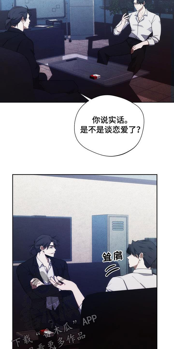 《血色公寓》第54章：谁说是女的 第2页