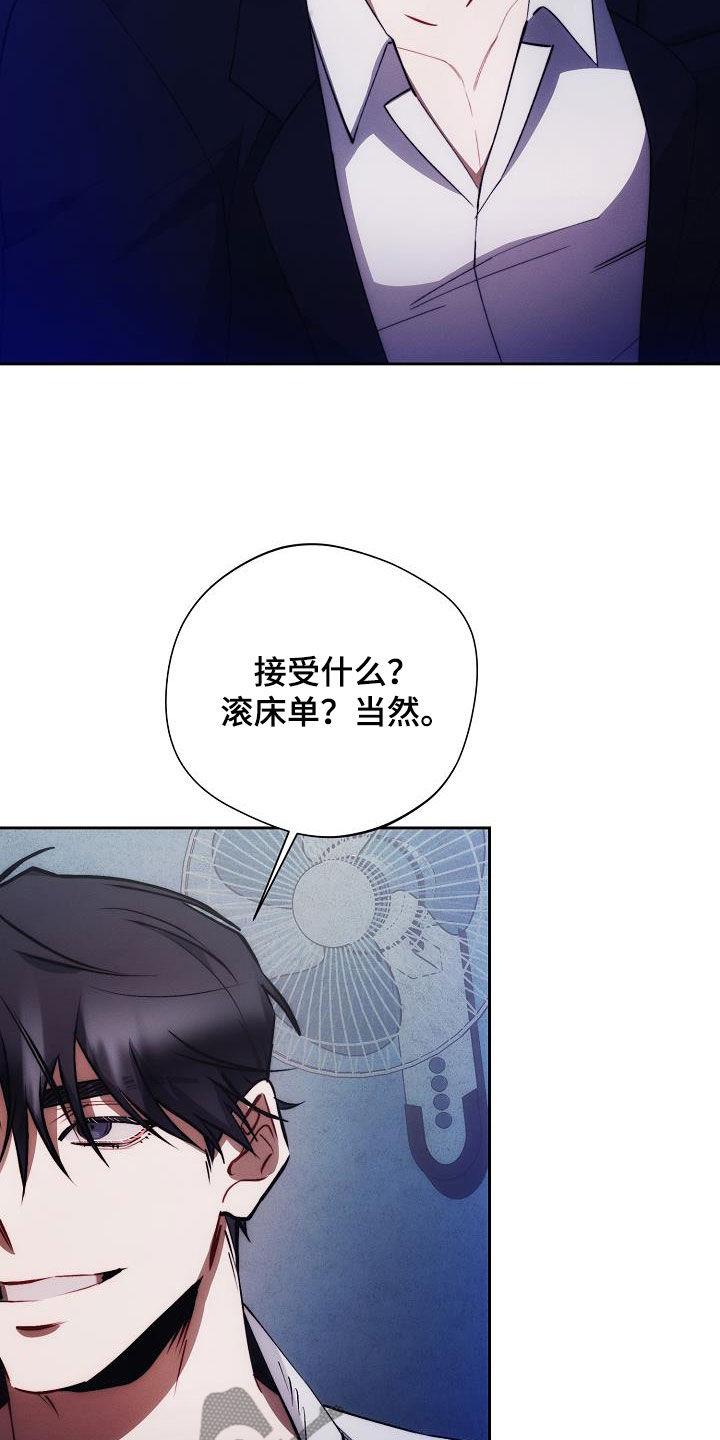 《血色公寓》第54章：谁说是女的 第32页