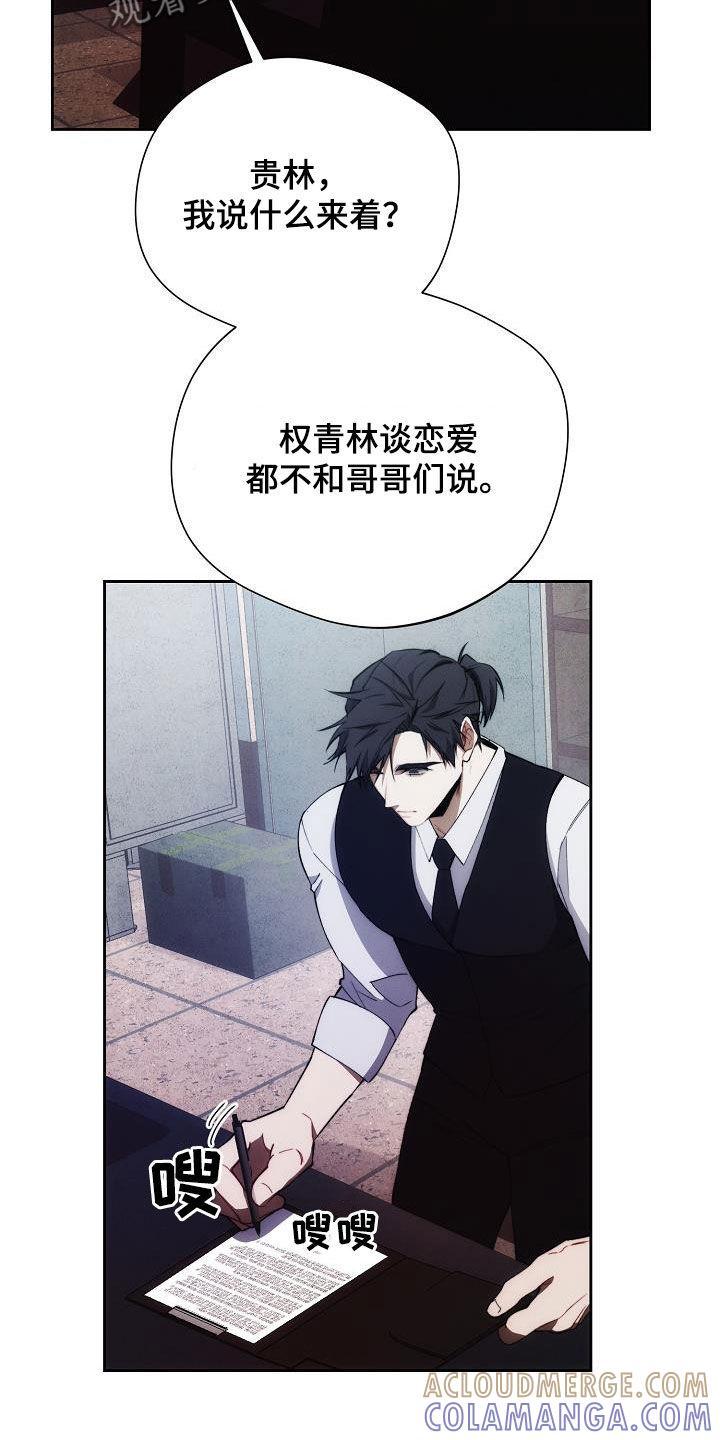 《血色公寓》第54章：谁说是女的 第3页