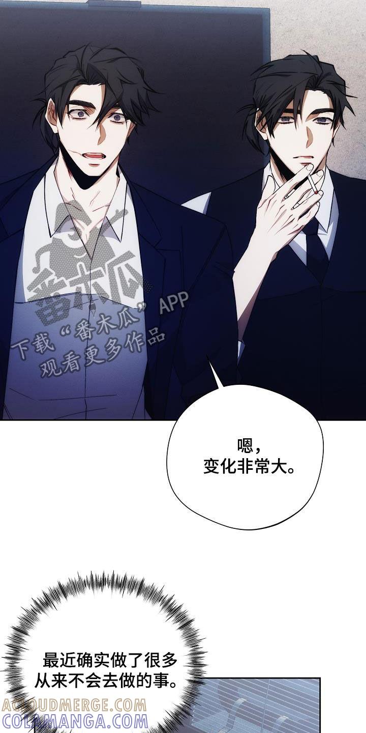 《血色公寓》第54章：谁说是女的 第21页