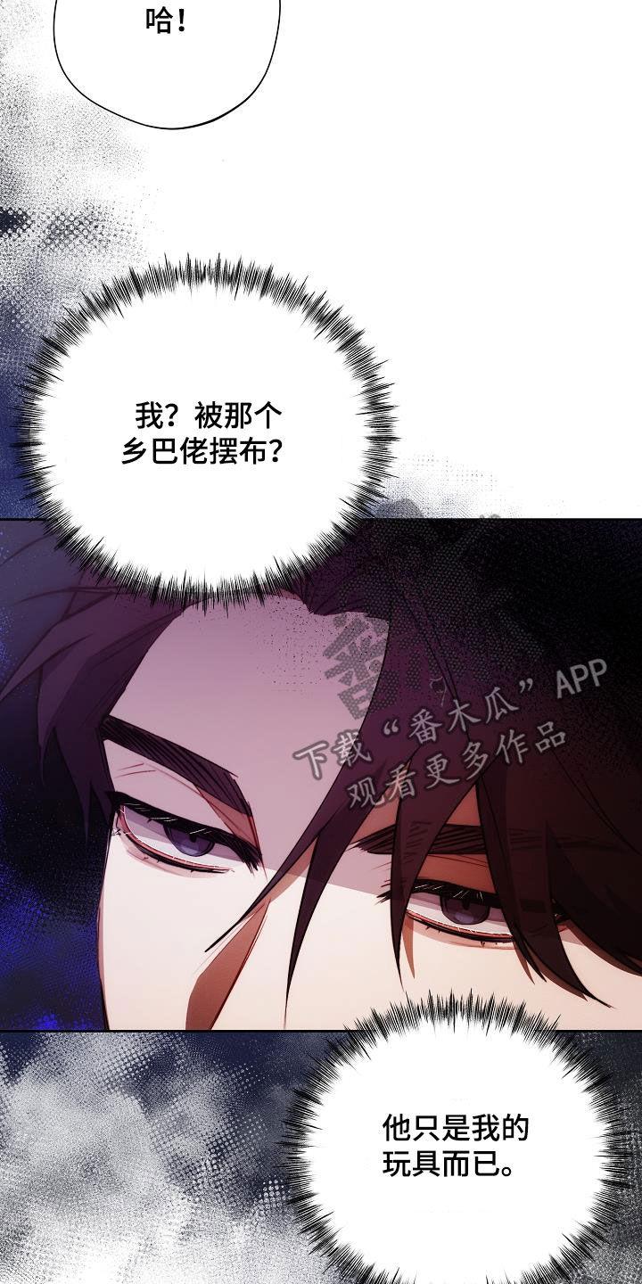 《血色公寓》第54章：谁说是女的 第24页