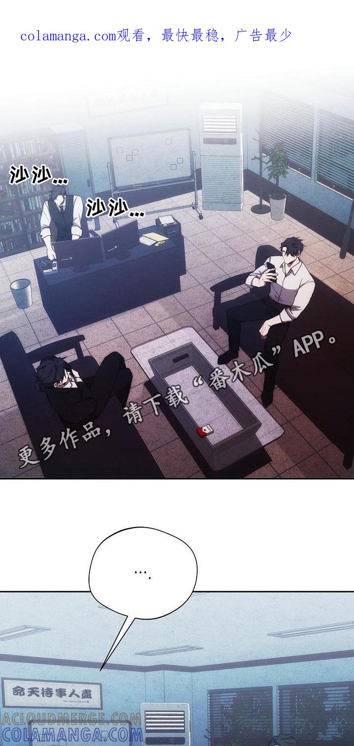 《血色公寓》第54章：谁说是女的 第1页