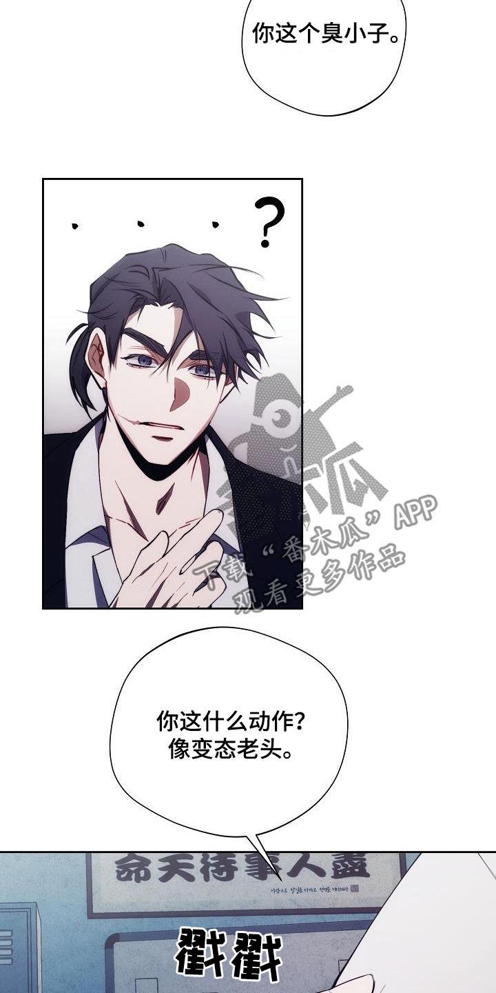 《血色公寓》第54章：谁说是女的 第8页