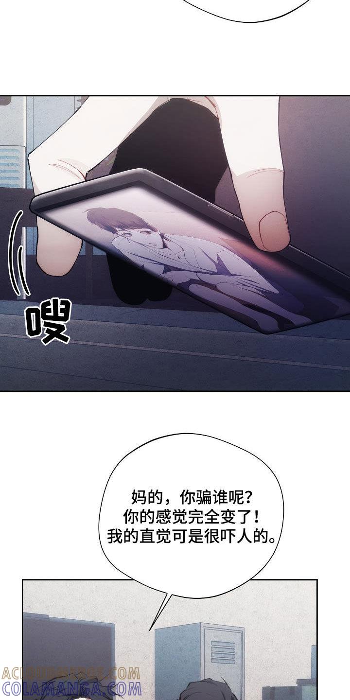 《血色公寓》第54章：谁说是女的 第17页