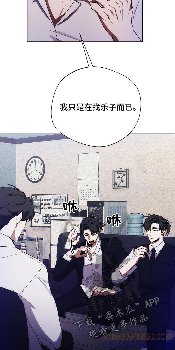 《血色公寓》第54章：谁说是女的 第29页