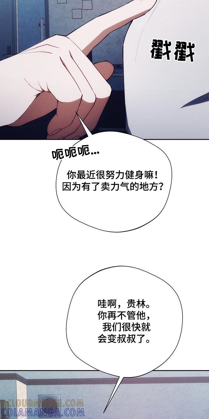 《血色公寓》第54章：谁说是女的 第9页