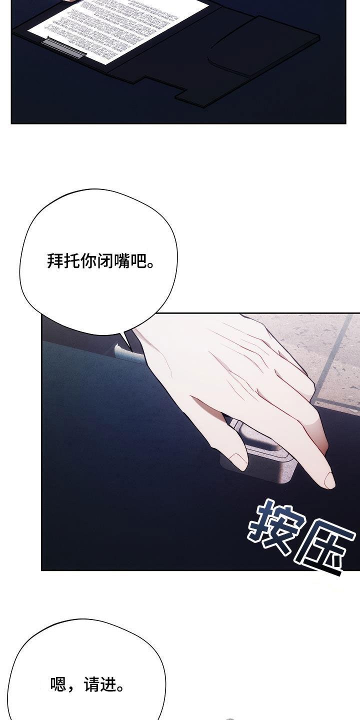 《血色公寓》第54章：谁说是女的 第12页