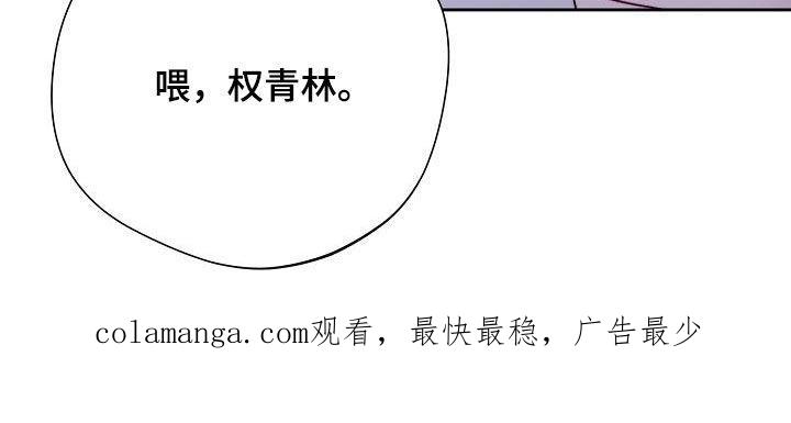 《血色公寓》第54章：谁说是女的 第34页