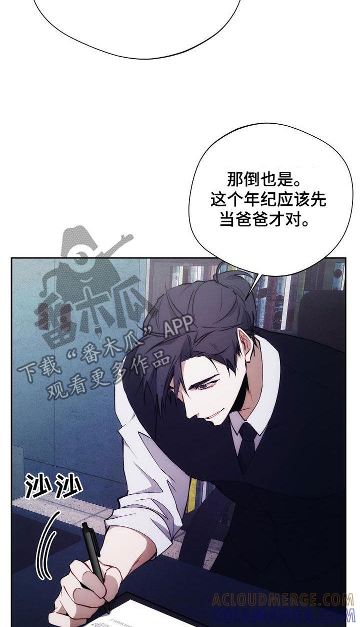 《血色公寓》第54章：谁说是女的 第11页