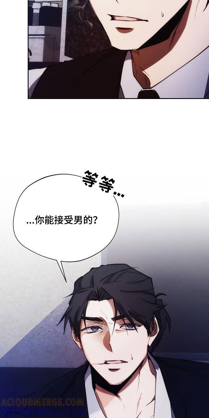 《血色公寓》第54章：谁说是女的 第31页