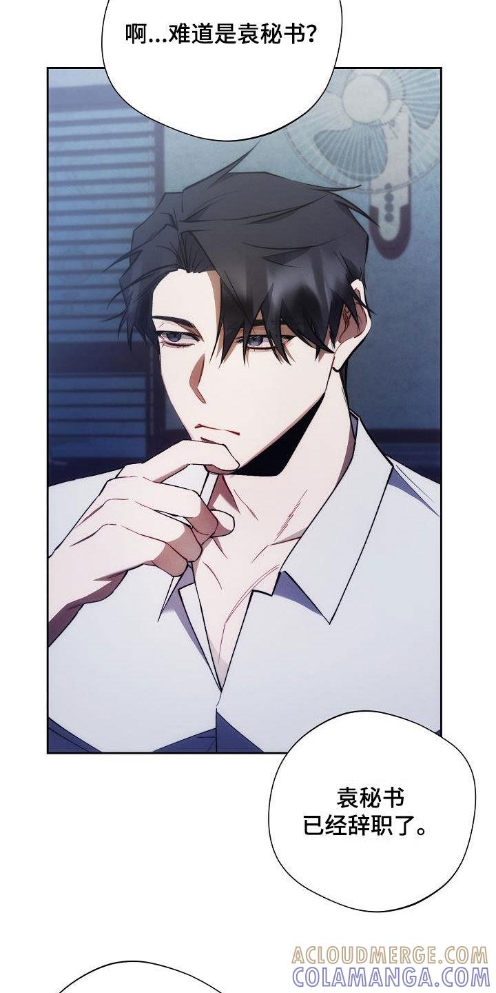 《血色公寓》第54章：谁说是女的 第19页