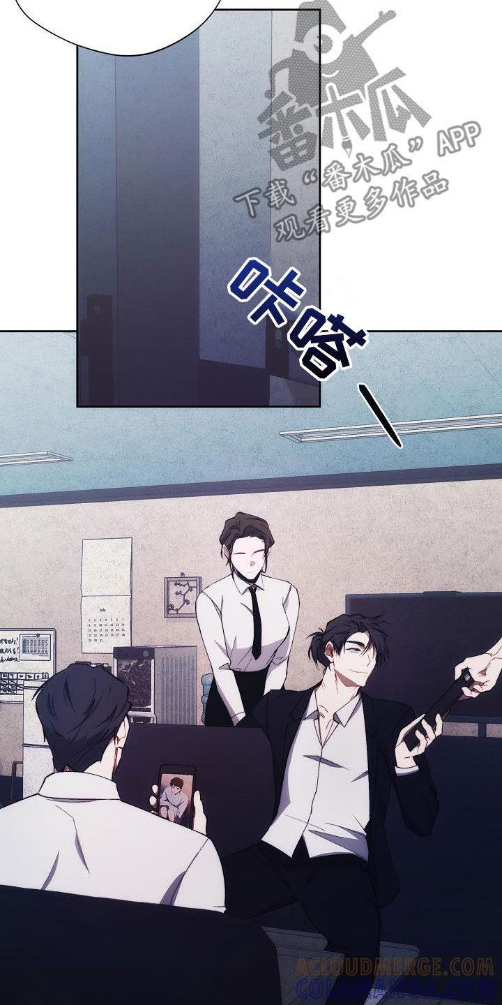 《血色公寓》第54章：谁说是女的 第13页