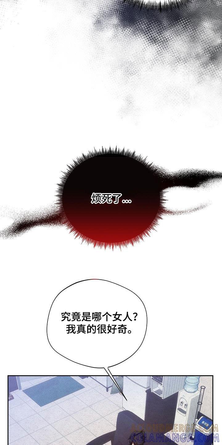 《血色公寓》第54章：谁说是女的 第25页