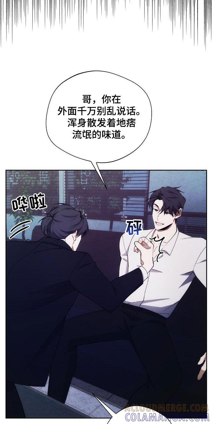 《血色公寓》第54章：谁说是女的 第7页