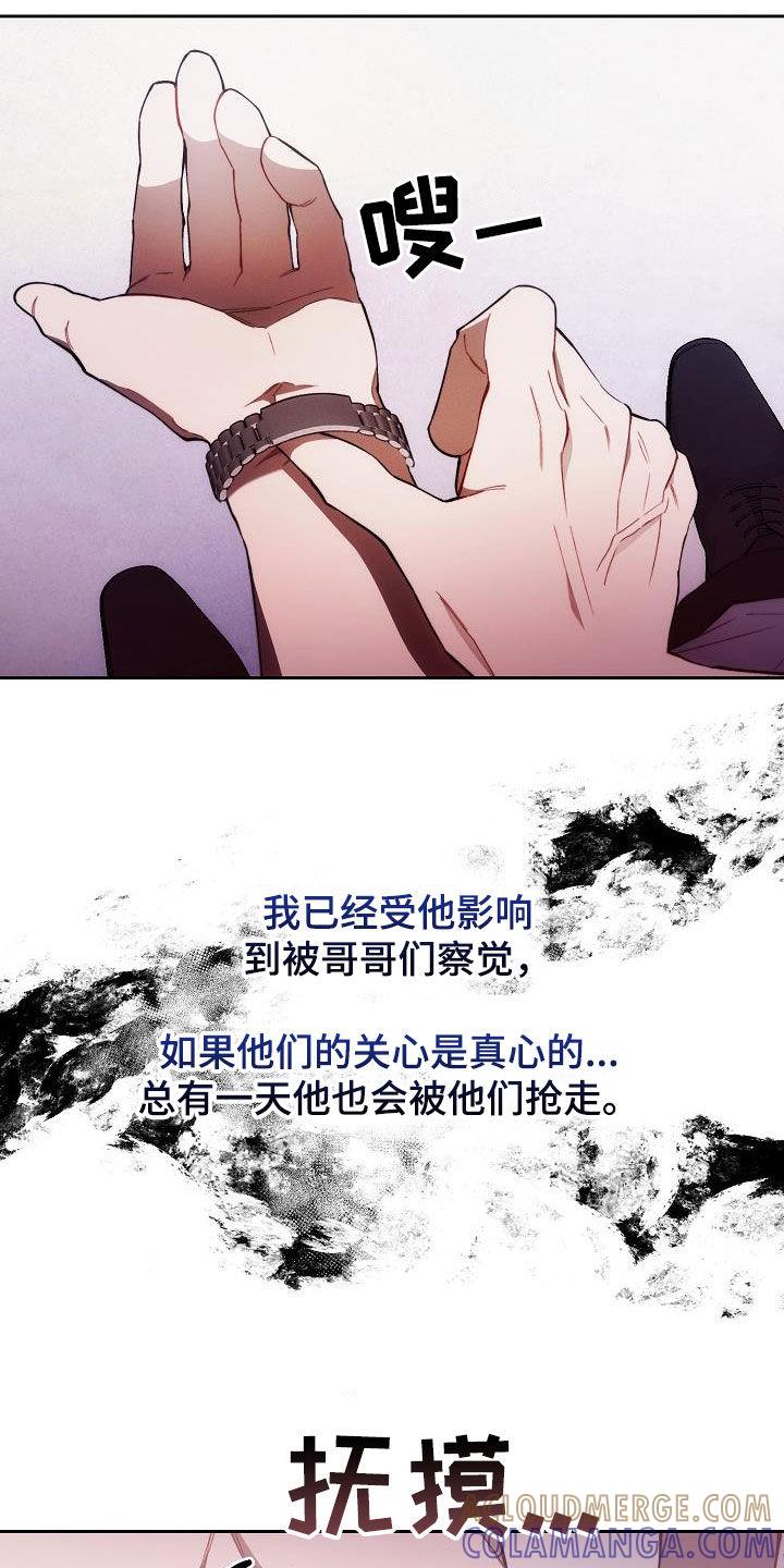 《血色公寓》第55章：不想承认 第31页
