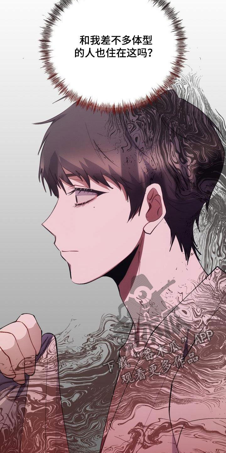 《血色公寓》第55章：不想承认 第38页