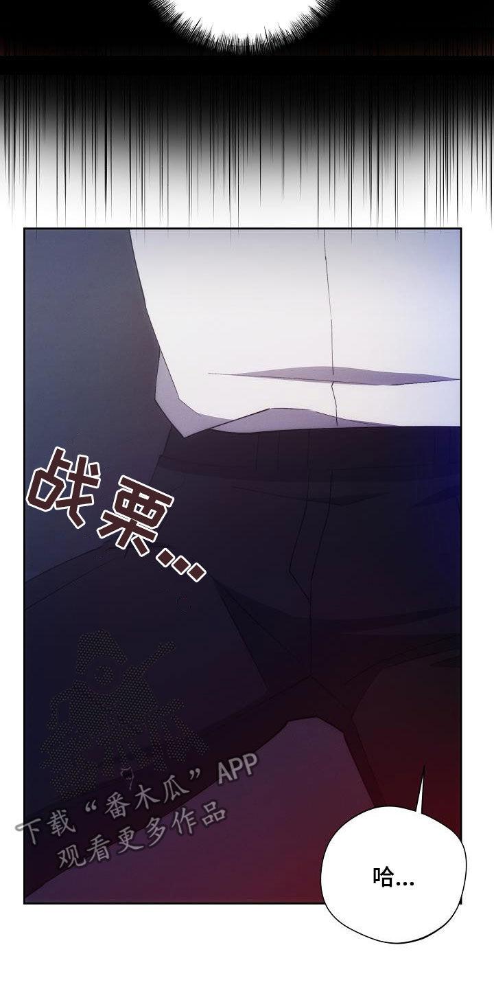 《血色公寓》第55章：不想承认 第20页