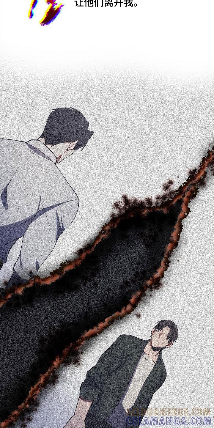 《血色公寓》第55章：不想承认 第9页