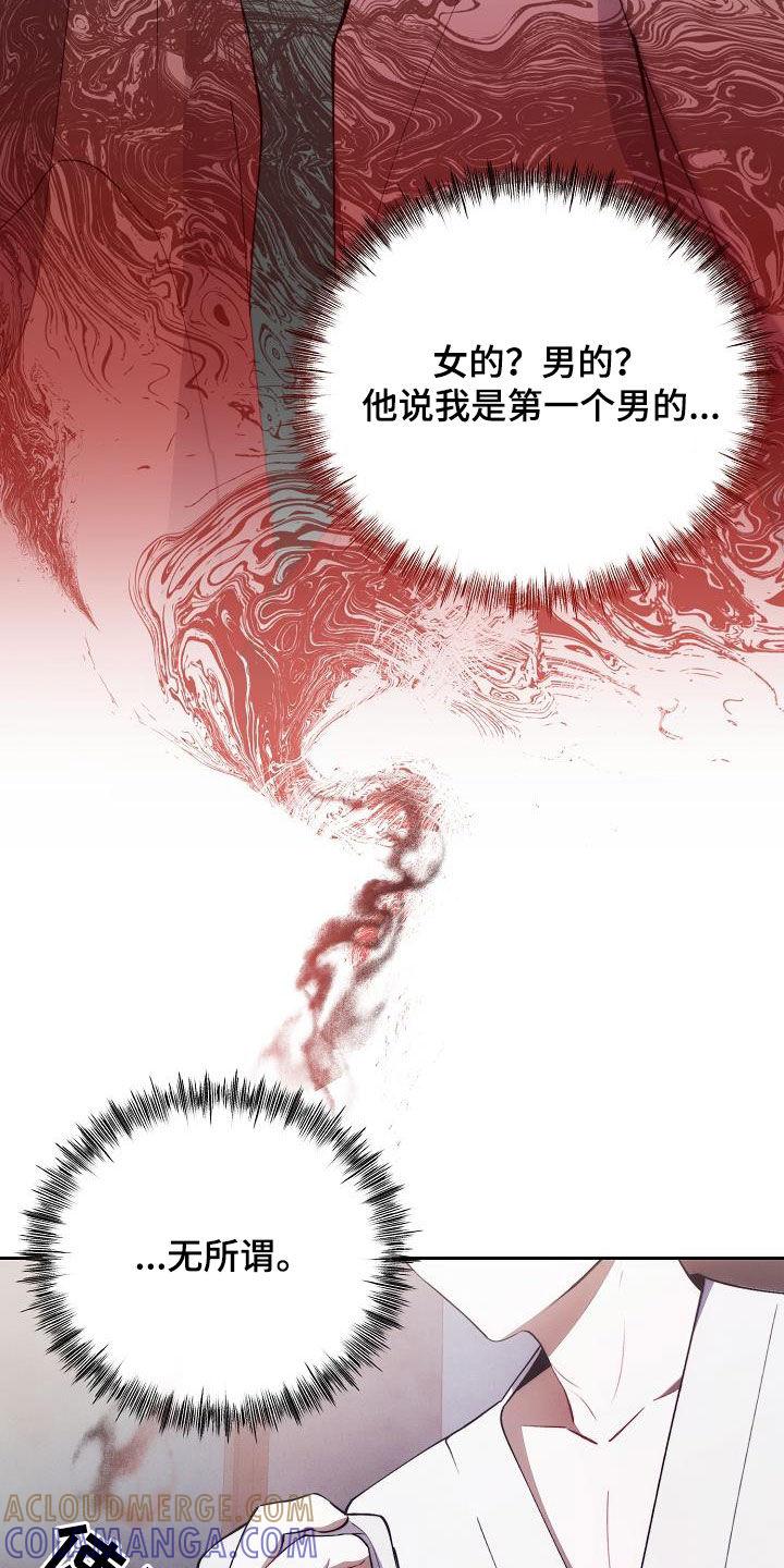 《血色公寓》第55章：不想承认 第39页