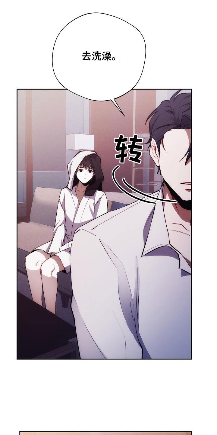《血色公寓》第55章：不想承认 第36页