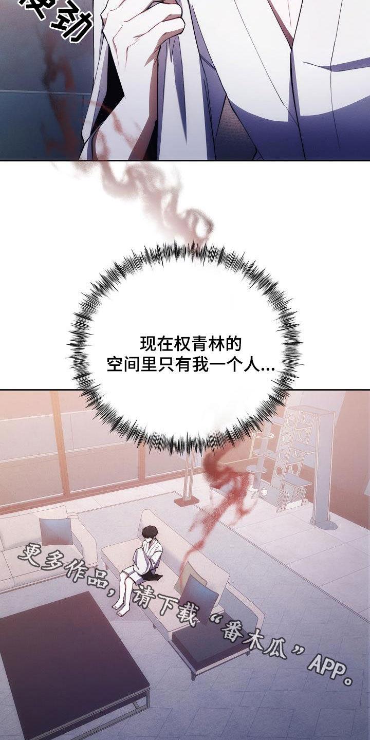 《血色公寓》第55章：不想承认 第40页