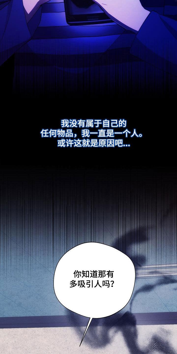 《血色公寓》第55章：不想承认 第6页