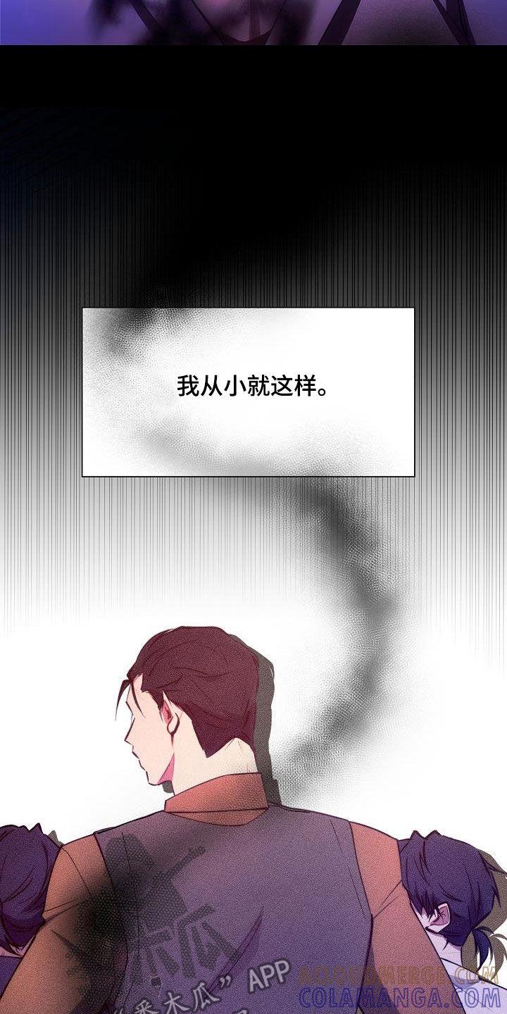 《血色公寓》第55章：不想承认 第3页