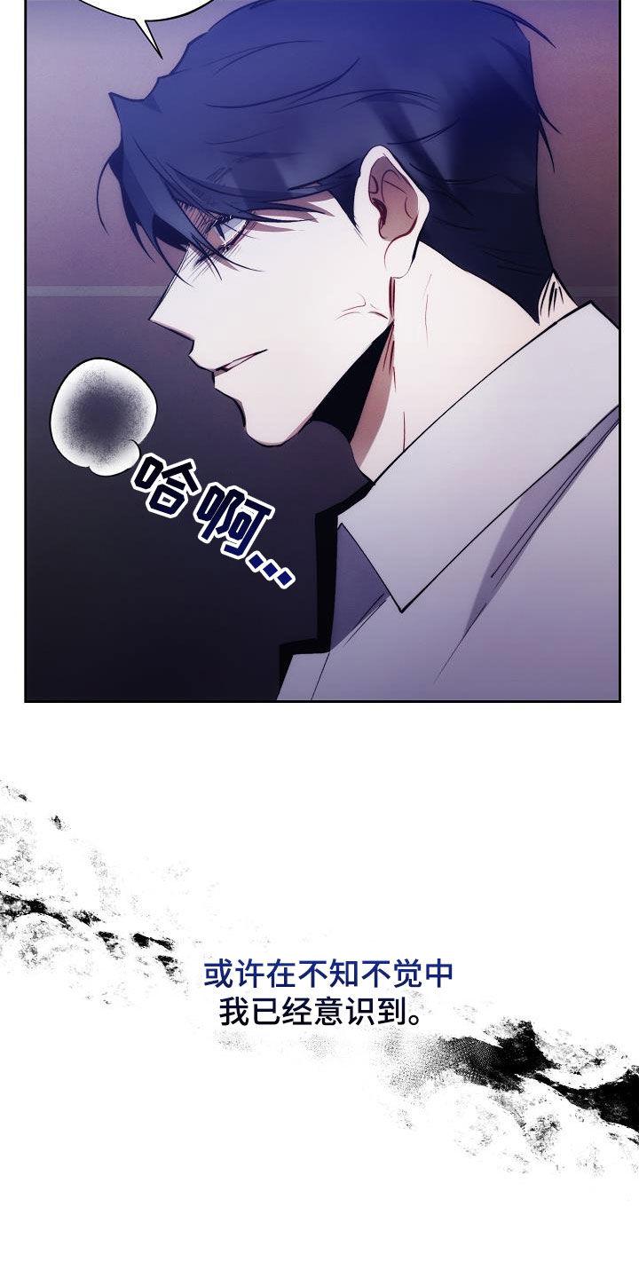 《血色公寓》第55章：不想承认 第30页