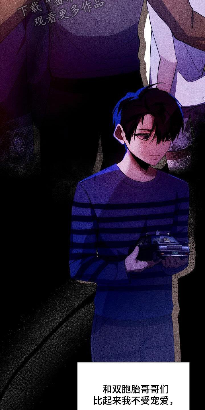 《血色公寓》第55章：不想承认 第4页