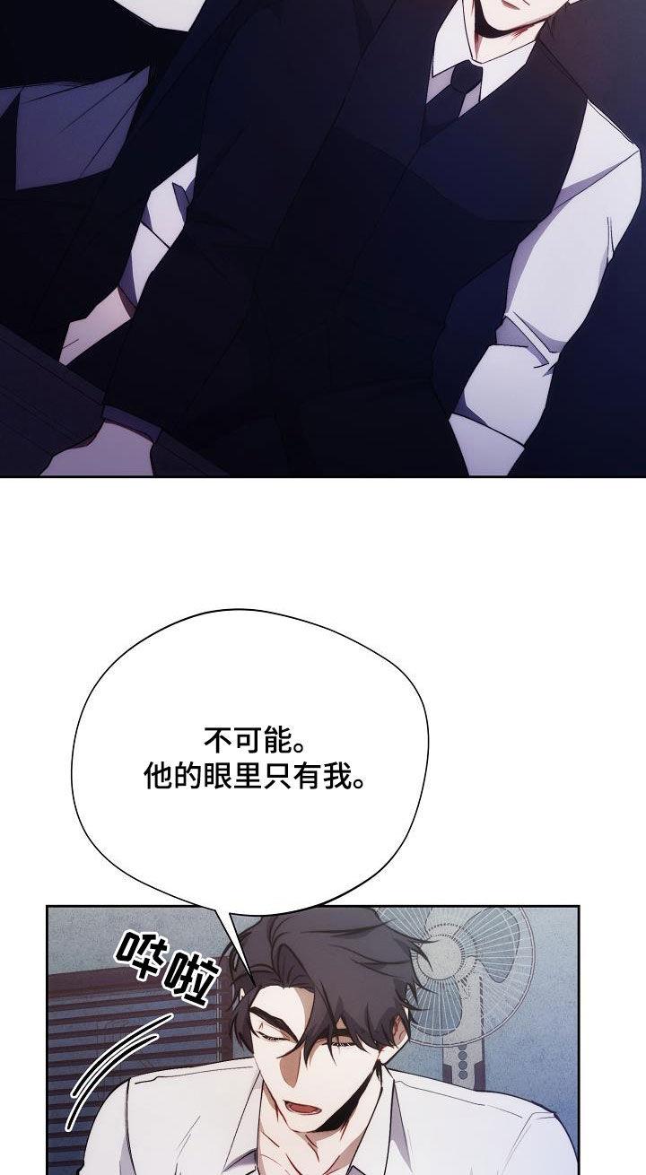《血色公寓》第55章：不想承认 第24页