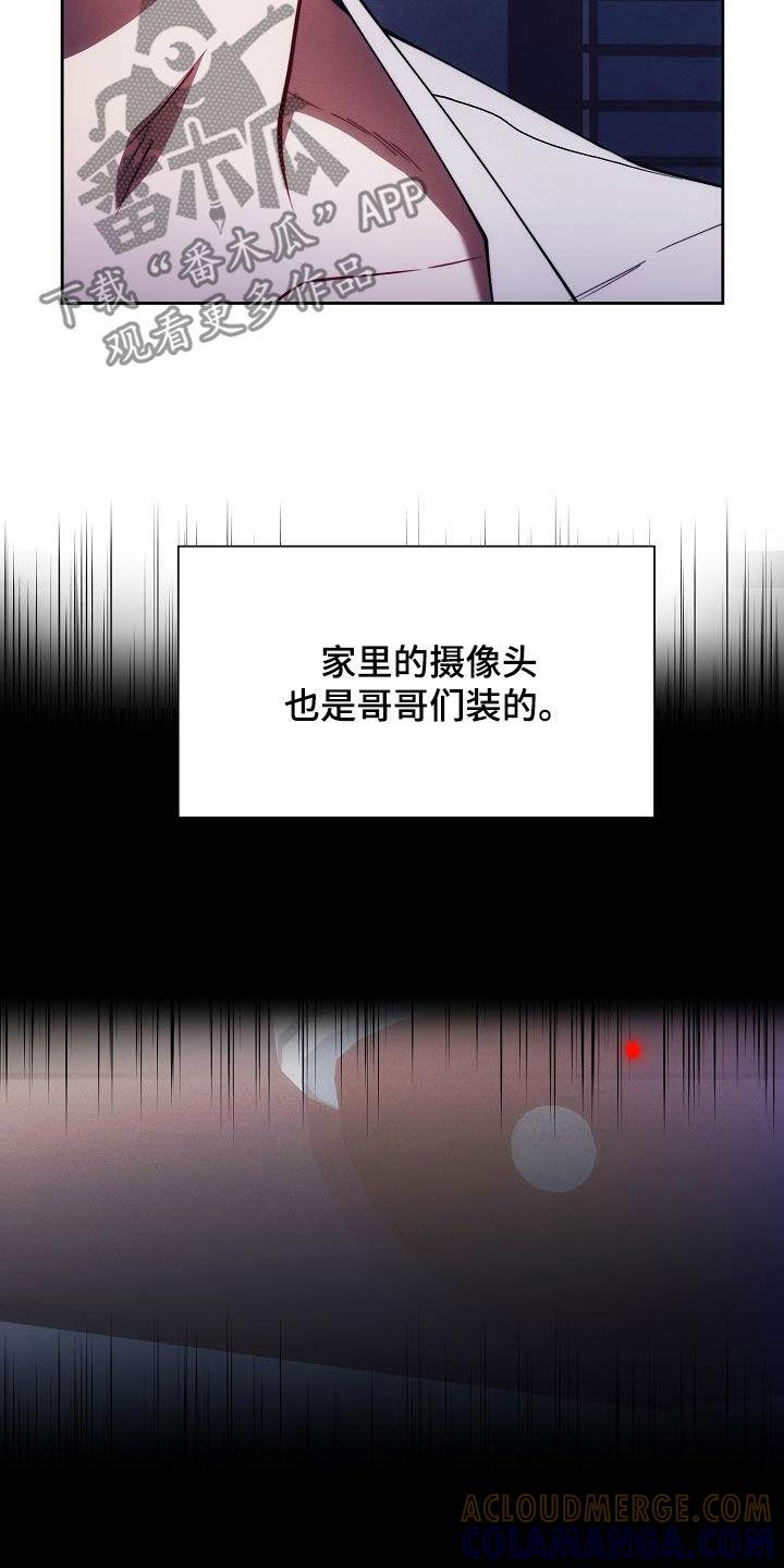 《血色公寓》第55章：不想承认 第11页