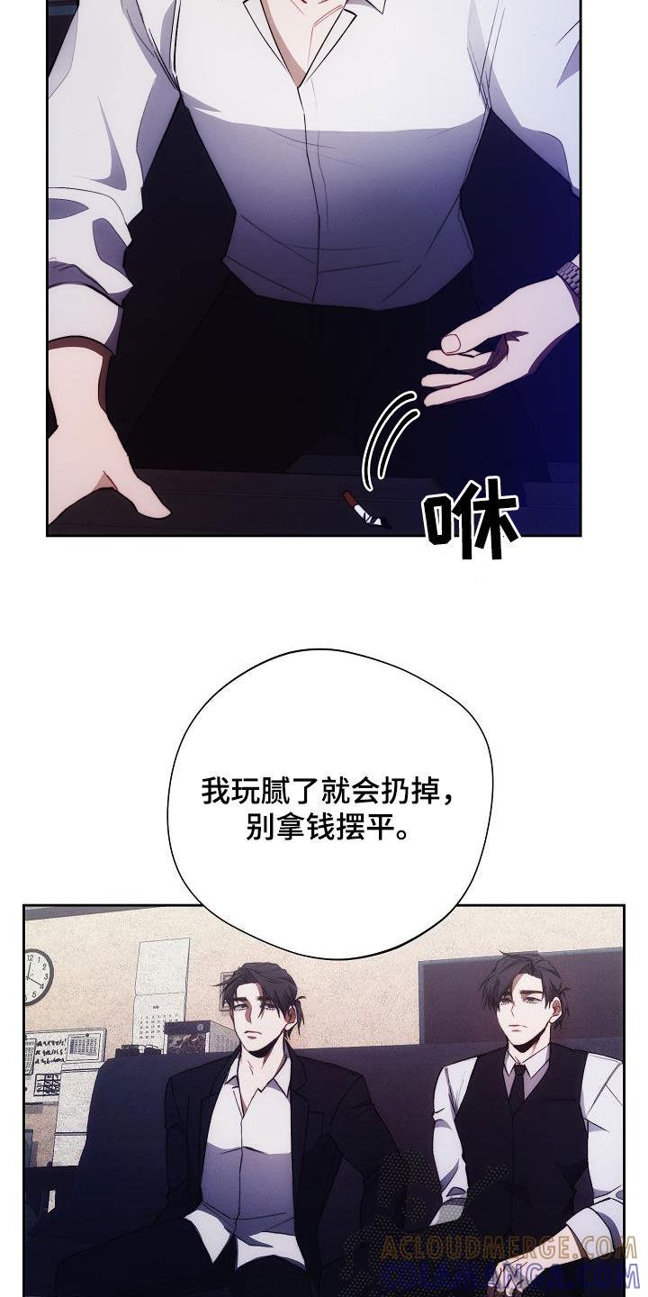 《血色公寓》第55章：不想承认 第25页