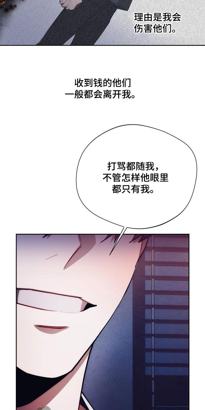 《血色公寓》第55章：不想承认 第10页